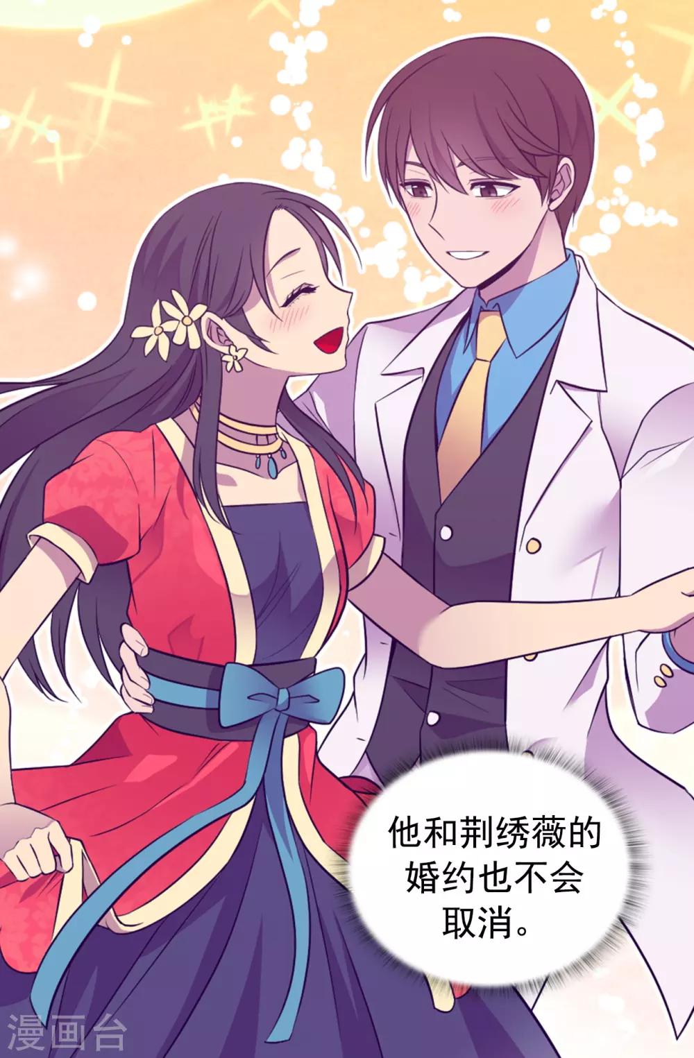 《据说我是王的女儿》漫画最新章节第449话 绣薇消失了！？免费下拉式在线观看章节第【13】张图片