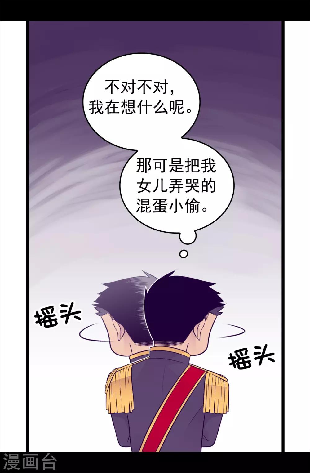 【据说我是王的女儿】漫画-（第449话 绣薇消失了！？）章节漫画下拉式图片-15.jpg