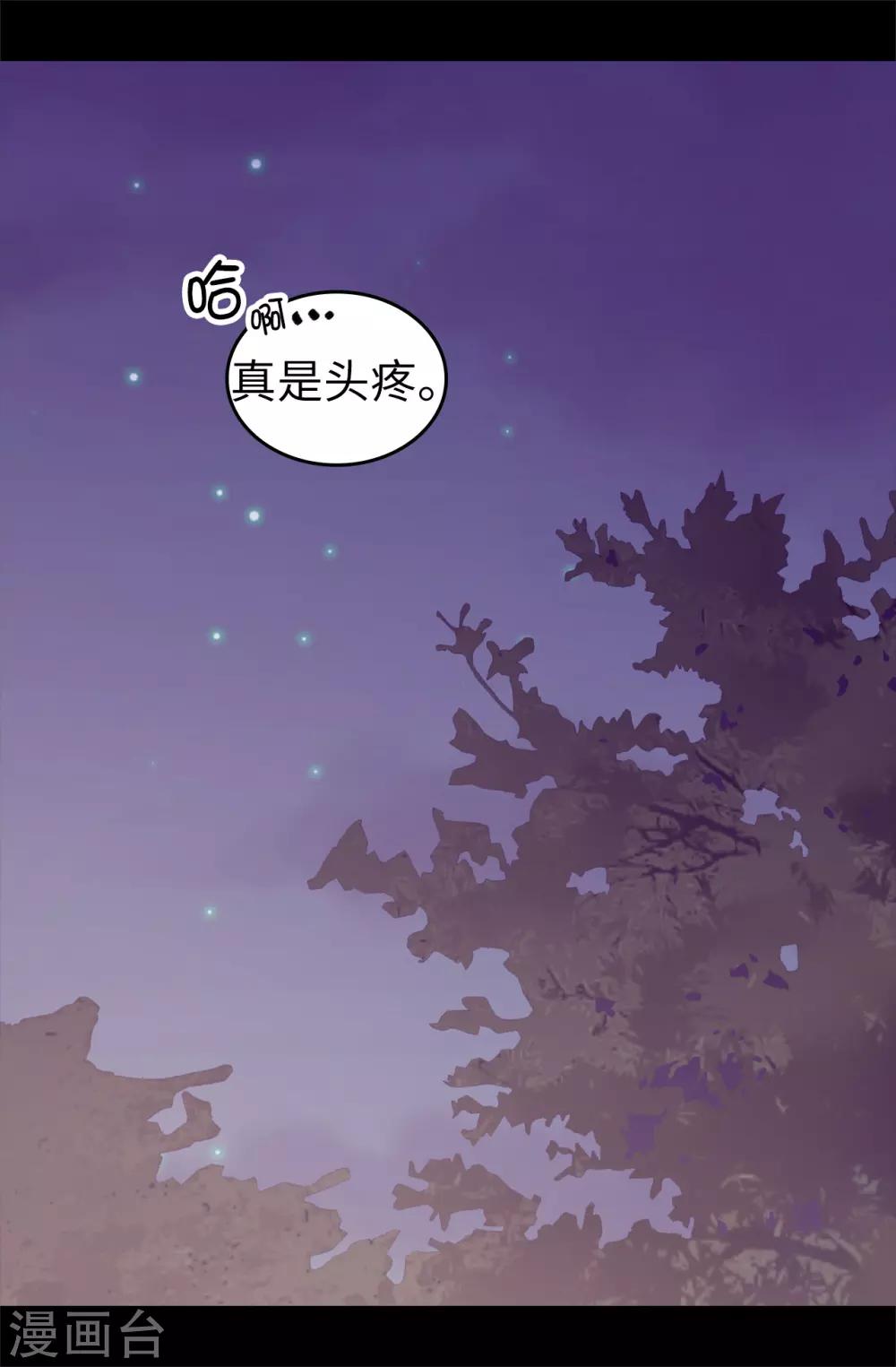 《据说我是王的女儿》漫画最新章节第449话 绣薇消失了！？免费下拉式在线观看章节第【18】张图片