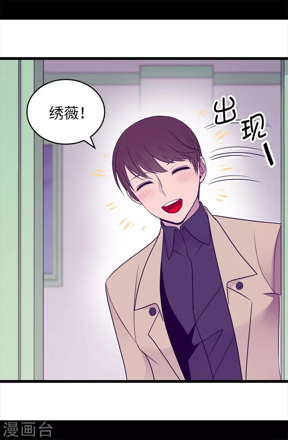 《据说我是王的女儿》漫画最新章节第449话 绣薇消失了！？免费下拉式在线观看章节第【20】张图片