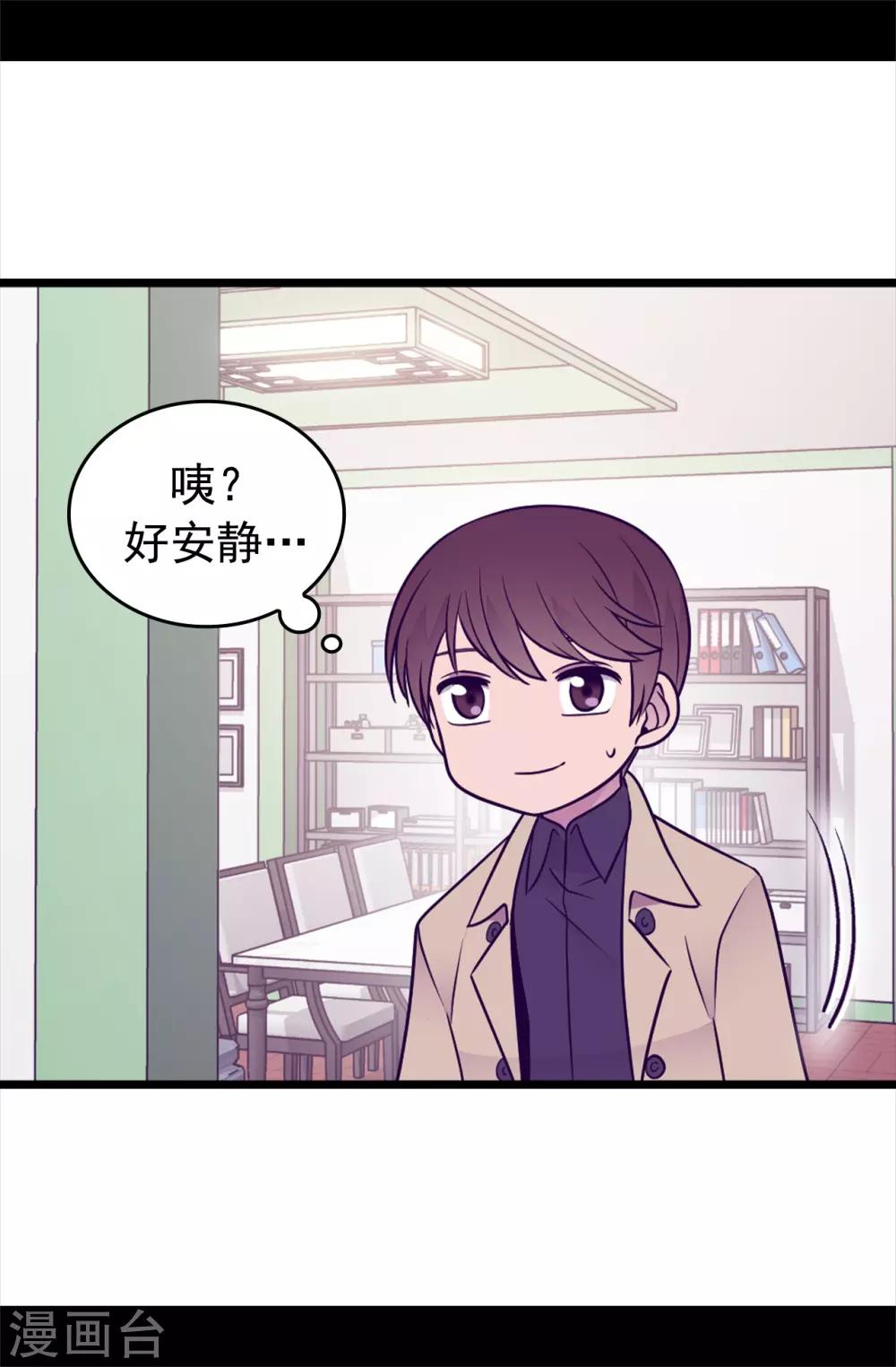 【据说我是王的女儿】漫画-（第449话 绣薇消失了！？）章节漫画下拉式图片-23.jpg