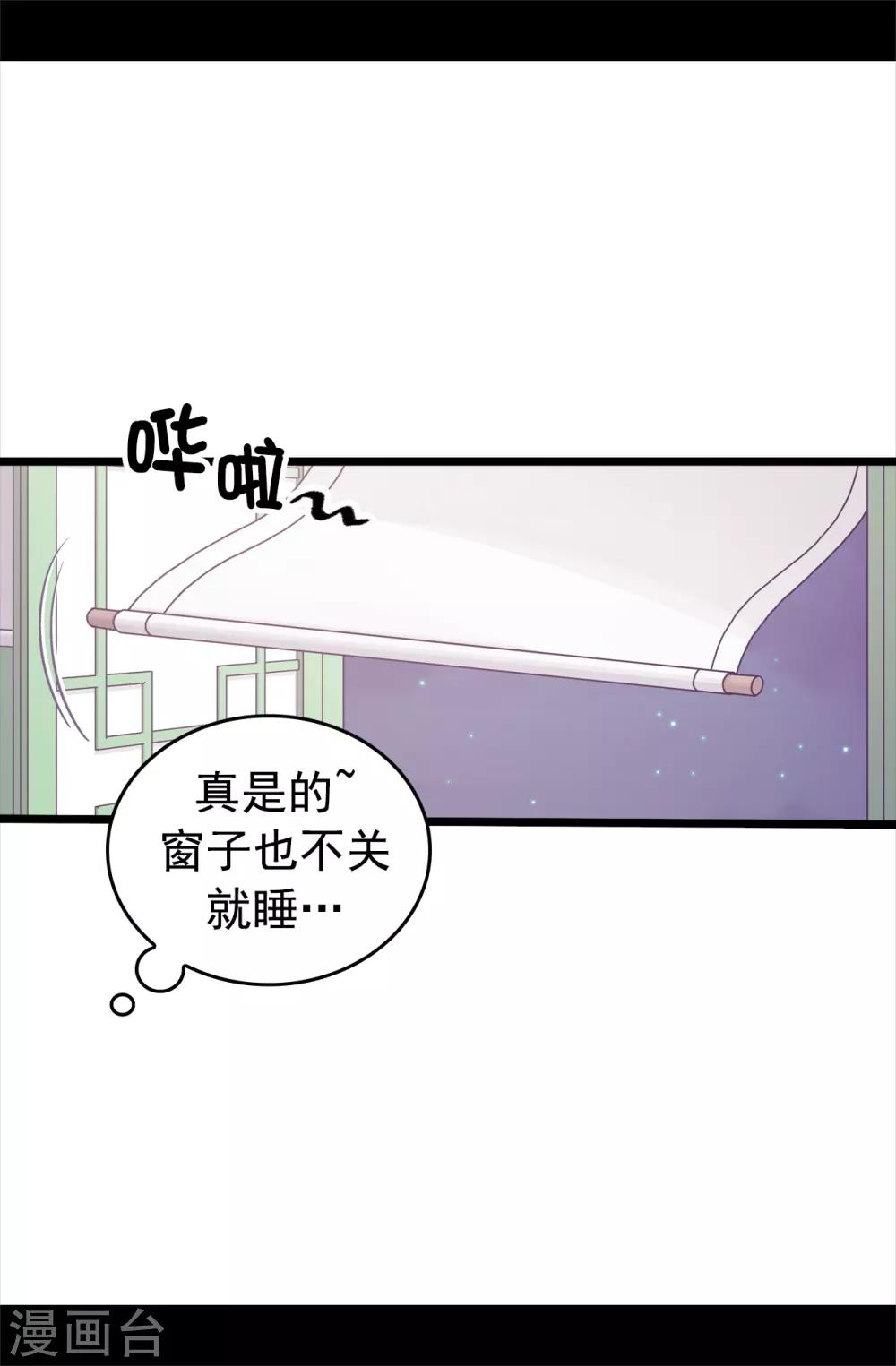 【据说我是王的女儿】漫画-（第449话 绣薇消失了！？）章节漫画下拉式图片-26.jpg