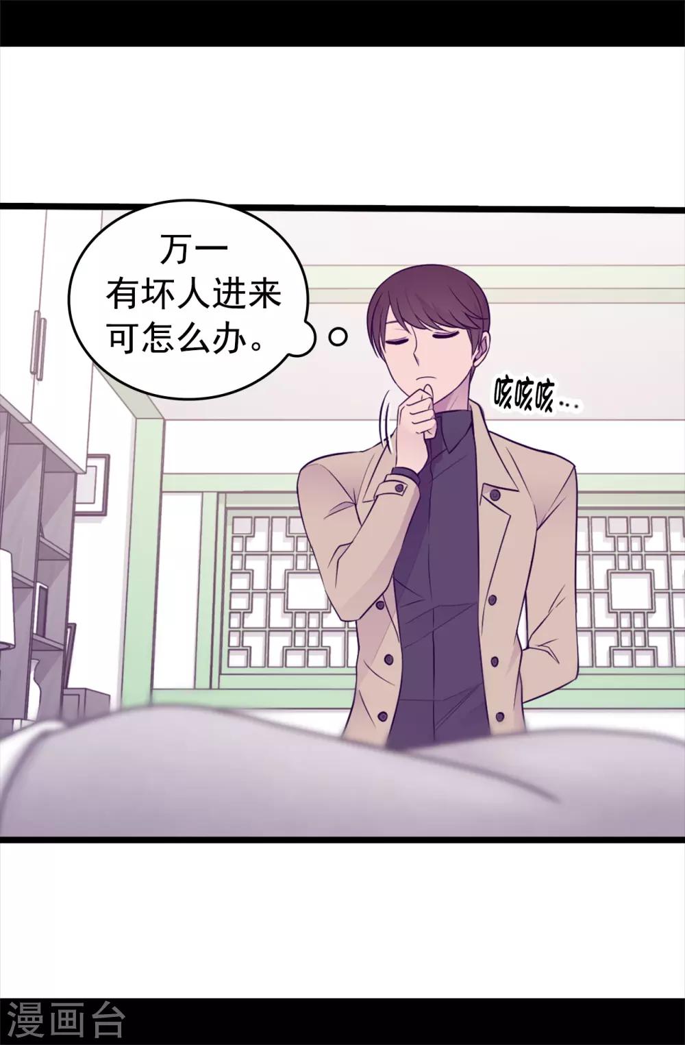 《据说我是王的女儿》漫画最新章节第449话 绣薇消失了！？免费下拉式在线观看章节第【27】张图片