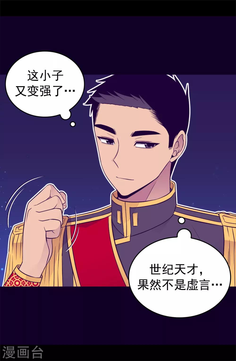 《据说我是王的女儿》漫画最新章节第449话 绣薇消失了！？免费下拉式在线观看章节第【3】张图片