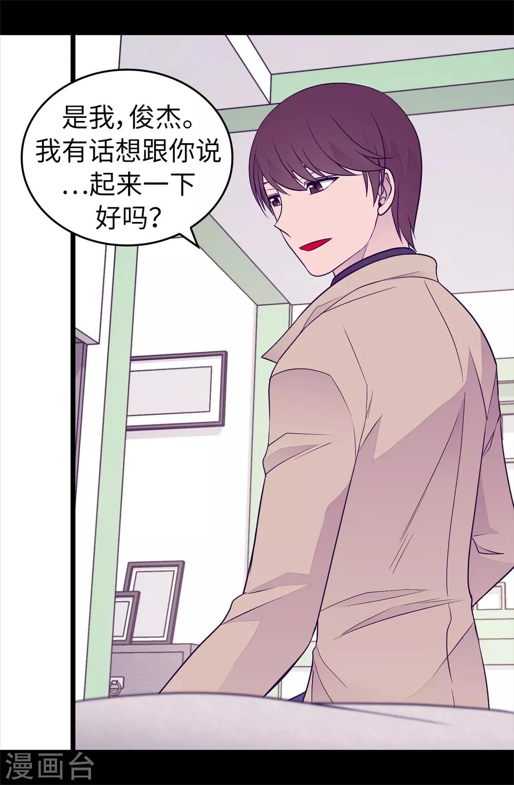 《据说我是王的女儿》漫画最新章节第449话 绣薇消失了！？免费下拉式在线观看章节第【30】张图片