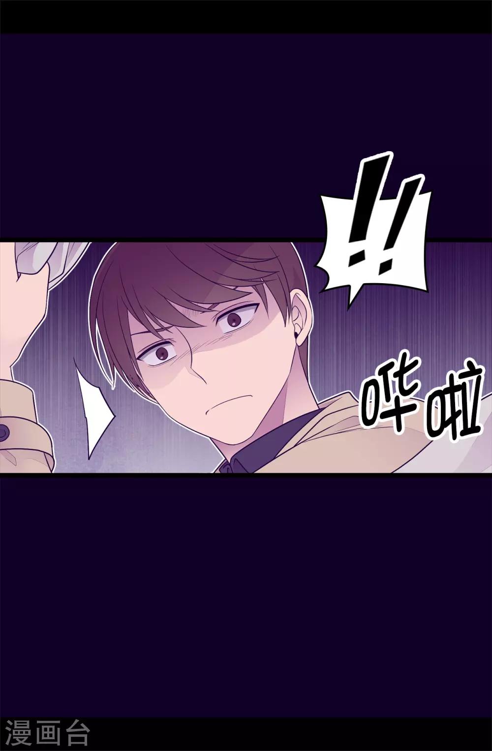 【据说我是王的女儿】漫画-（第449话 绣薇消失了！？）章节漫画下拉式图片-34.jpg