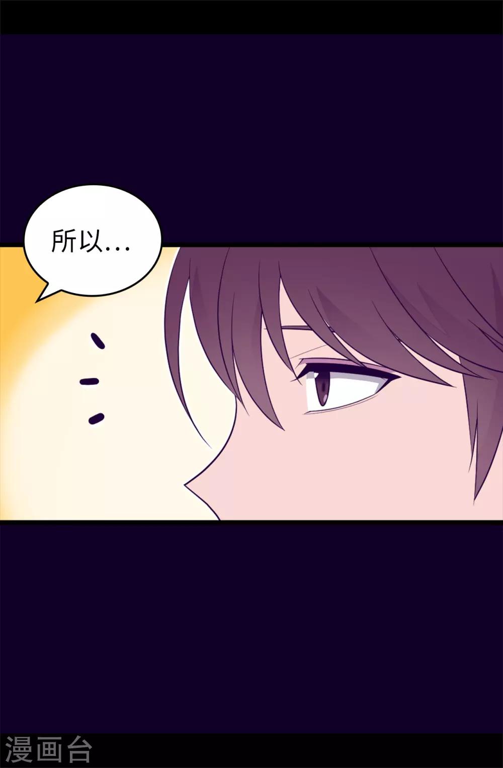 《据说我是王的女儿》漫画最新章节第449话 绣薇消失了！？免费下拉式在线观看章节第【4】张图片