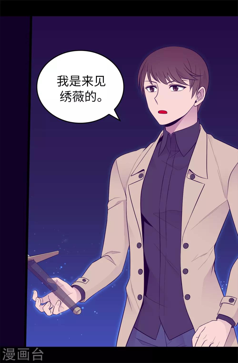 《据说我是王的女儿》漫画最新章节第449话 绣薇消失了！？免费下拉式在线观看章节第【6】张图片