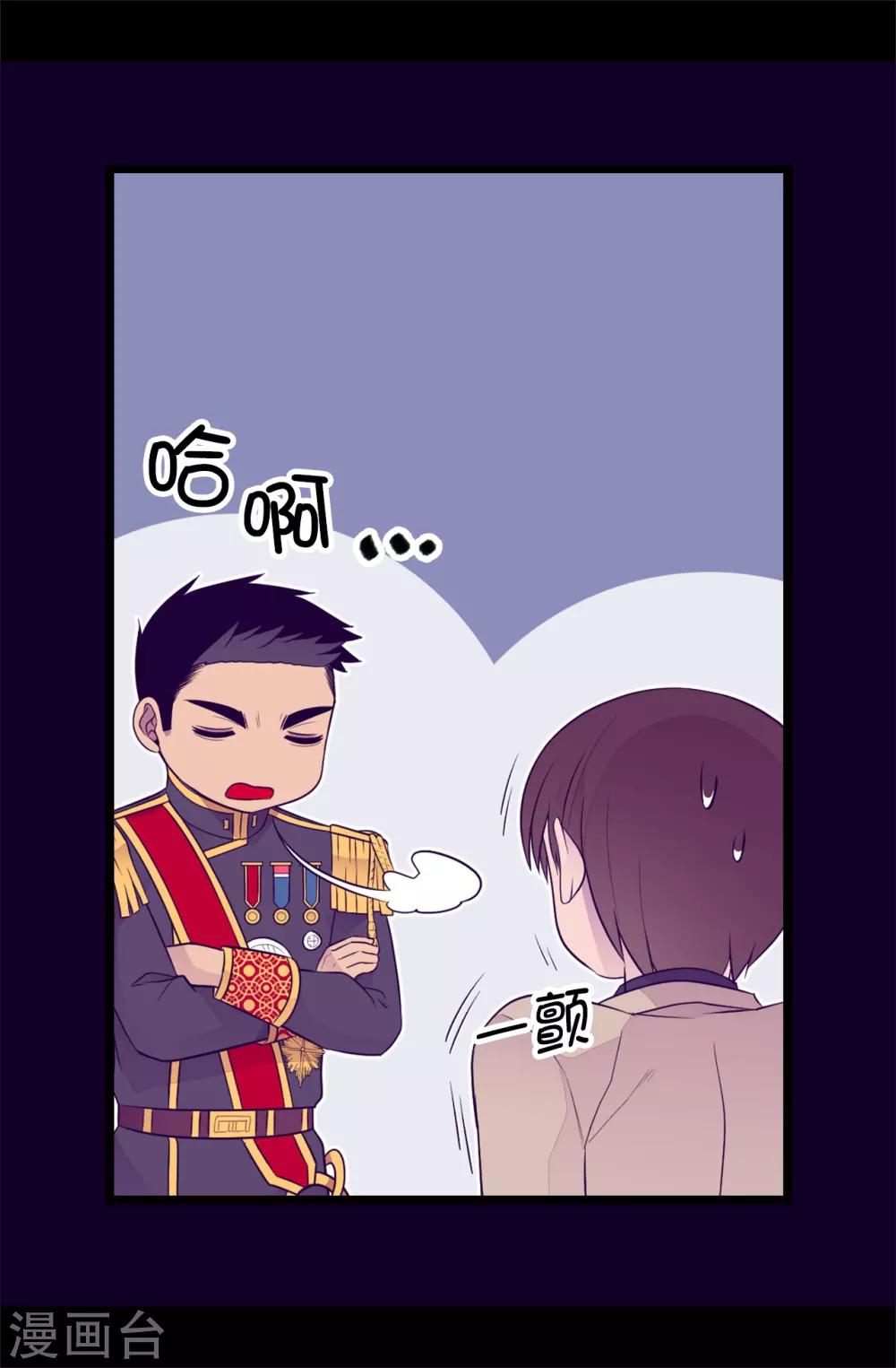 《据说我是王的女儿》漫画最新章节第449话 绣薇消失了！？免费下拉式在线观看章节第【7】张图片