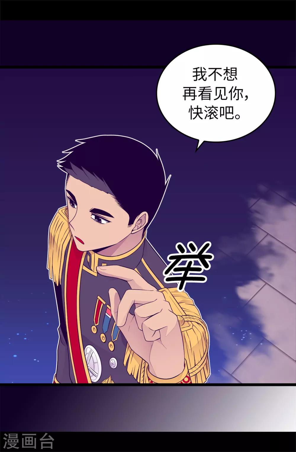 《据说我是王的女儿》漫画最新章节第449话 绣薇消失了！？免费下拉式在线观看章节第【8】张图片