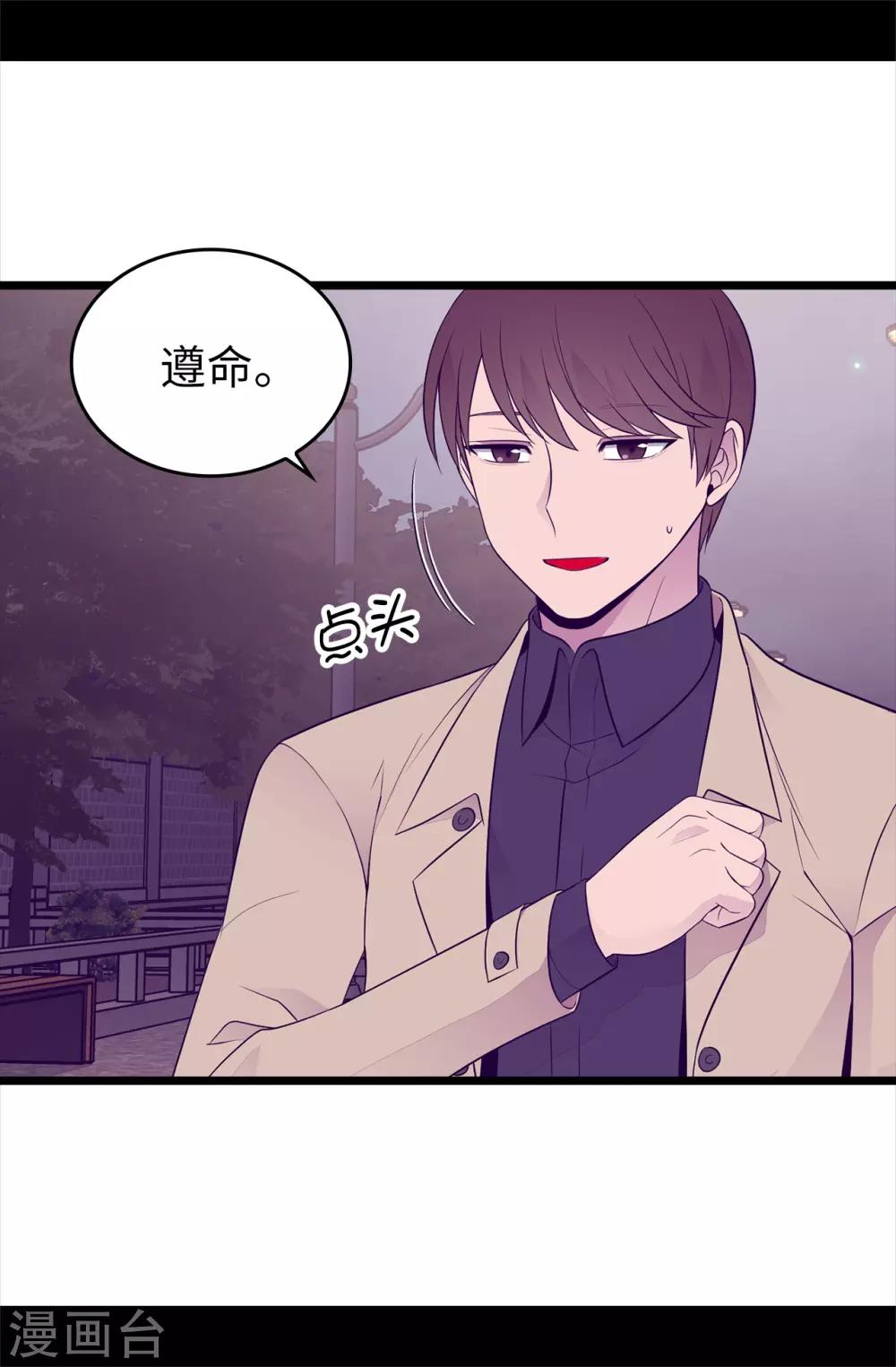 《据说我是王的女儿》漫画最新章节第449话 绣薇消失了！？免费下拉式在线观看章节第【9】张图片