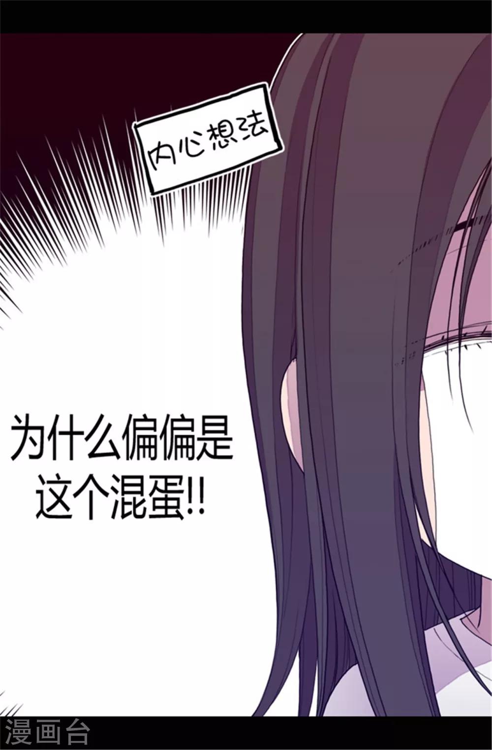 【据说我是王的女儿】漫画-（第46话 出宫兜风）章节漫画下拉式图片-18.jpg