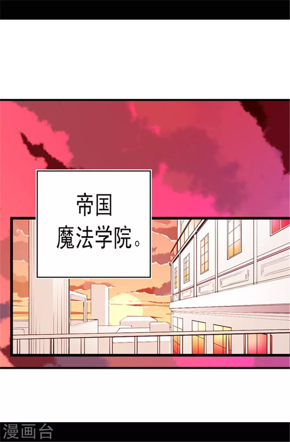 《据说我是王的女儿》漫画最新章节第46话 出宫兜风免费下拉式在线观看章节第【21】张图片