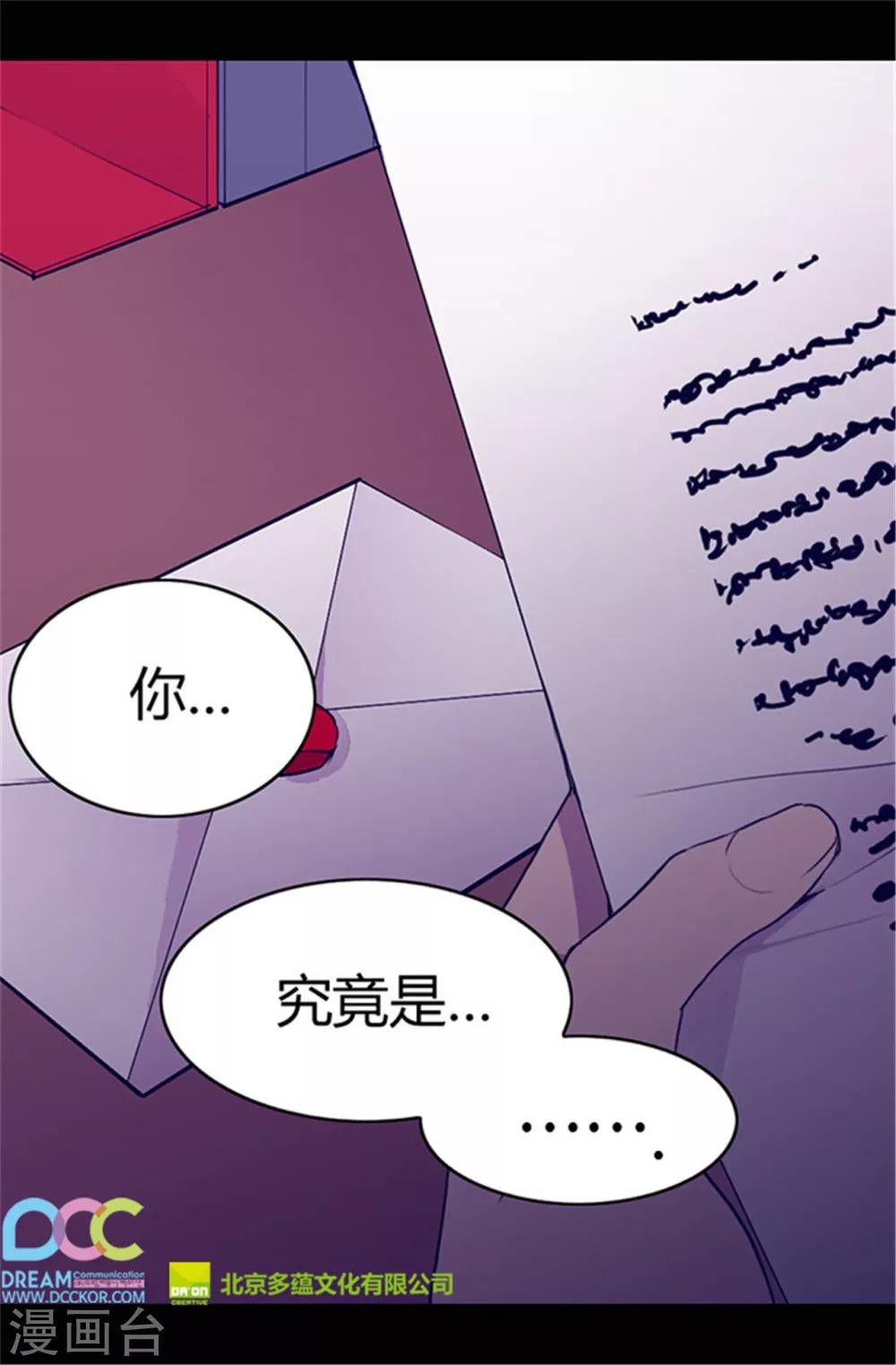 【据说我是王的女儿】漫画-（第46话 出宫兜风）章节漫画下拉式图片-25.jpg