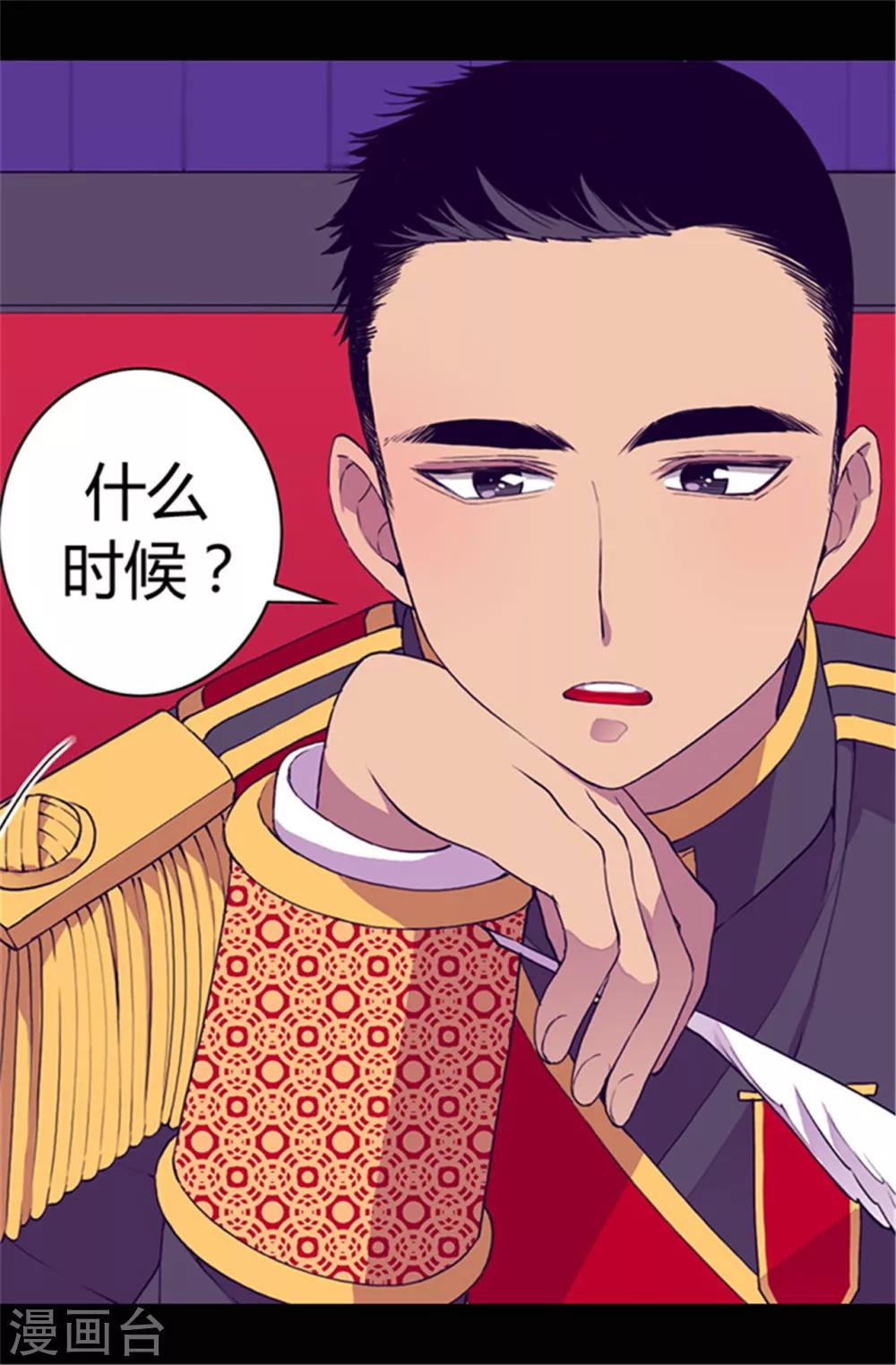 《据说我是王的女儿》漫画最新章节第46话 出宫兜风免费下拉式在线观看章节第【6】张图片