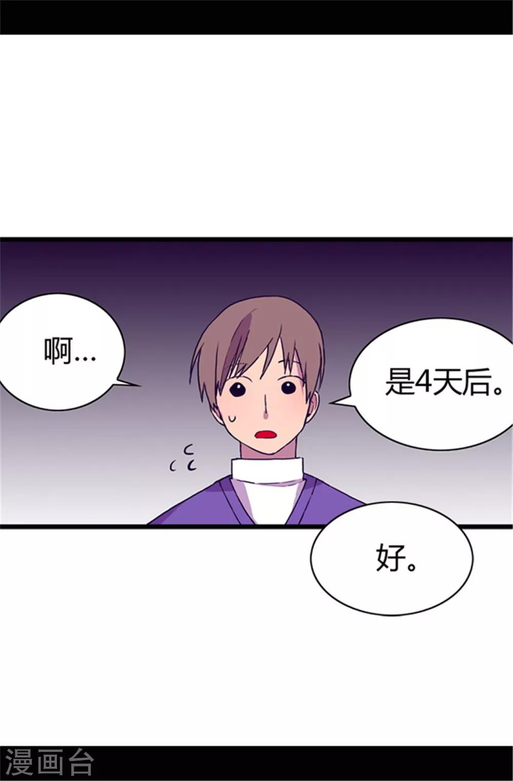 【据说我是王的女儿】漫画-（第46话 出宫兜风）章节漫画下拉式图片-7.jpg