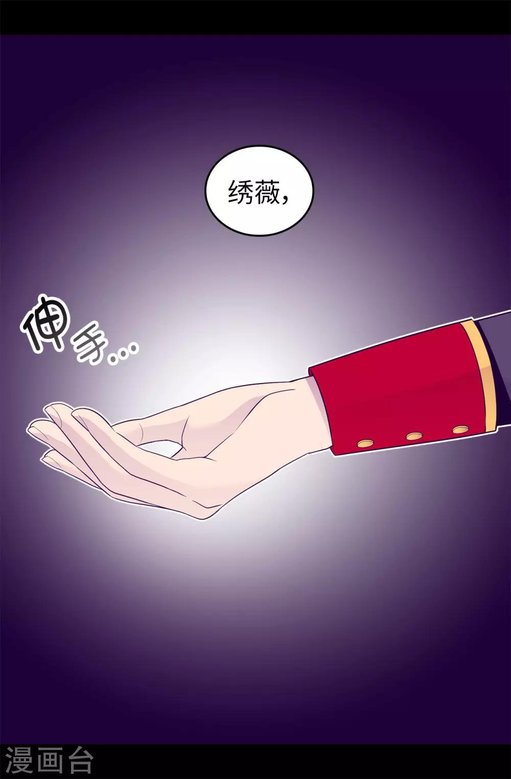 《据说我是王的女儿》漫画最新章节第452话 形式上的婚姻免费下拉式在线观看章节第【18】张图片