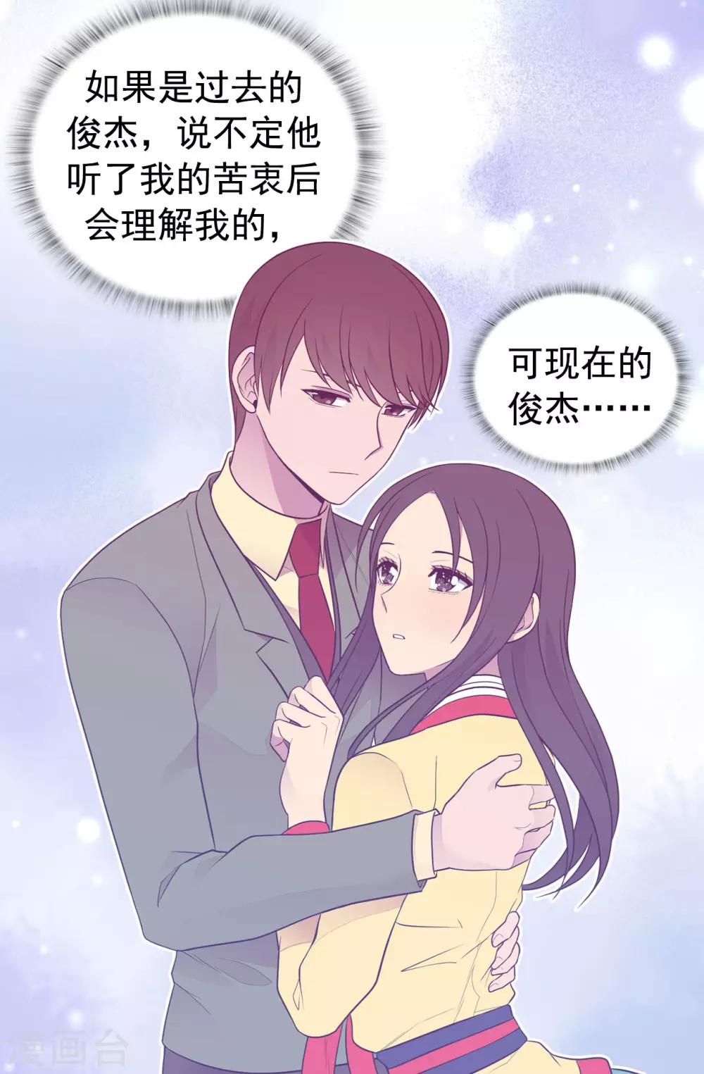 《据说我是王的女儿》漫画最新章节第452话 形式上的婚姻免费下拉式在线观看章节第【31】张图片