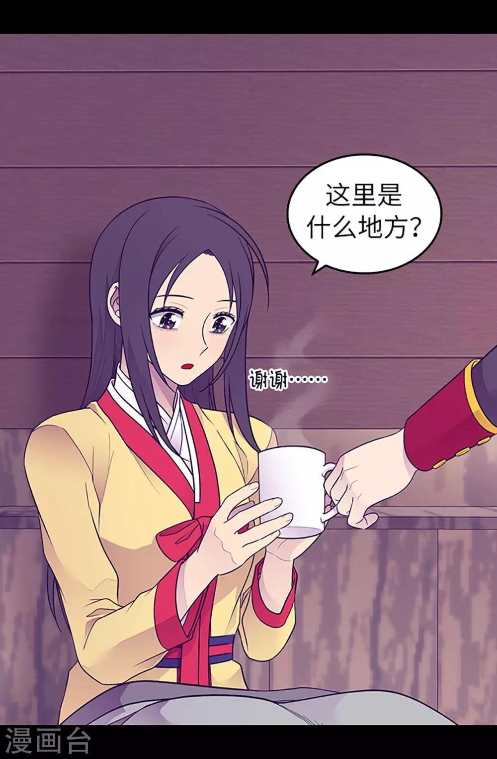 《据说我是王的女儿》漫画最新章节第452话 形式上的婚姻免费下拉式在线观看章节第【6】张图片