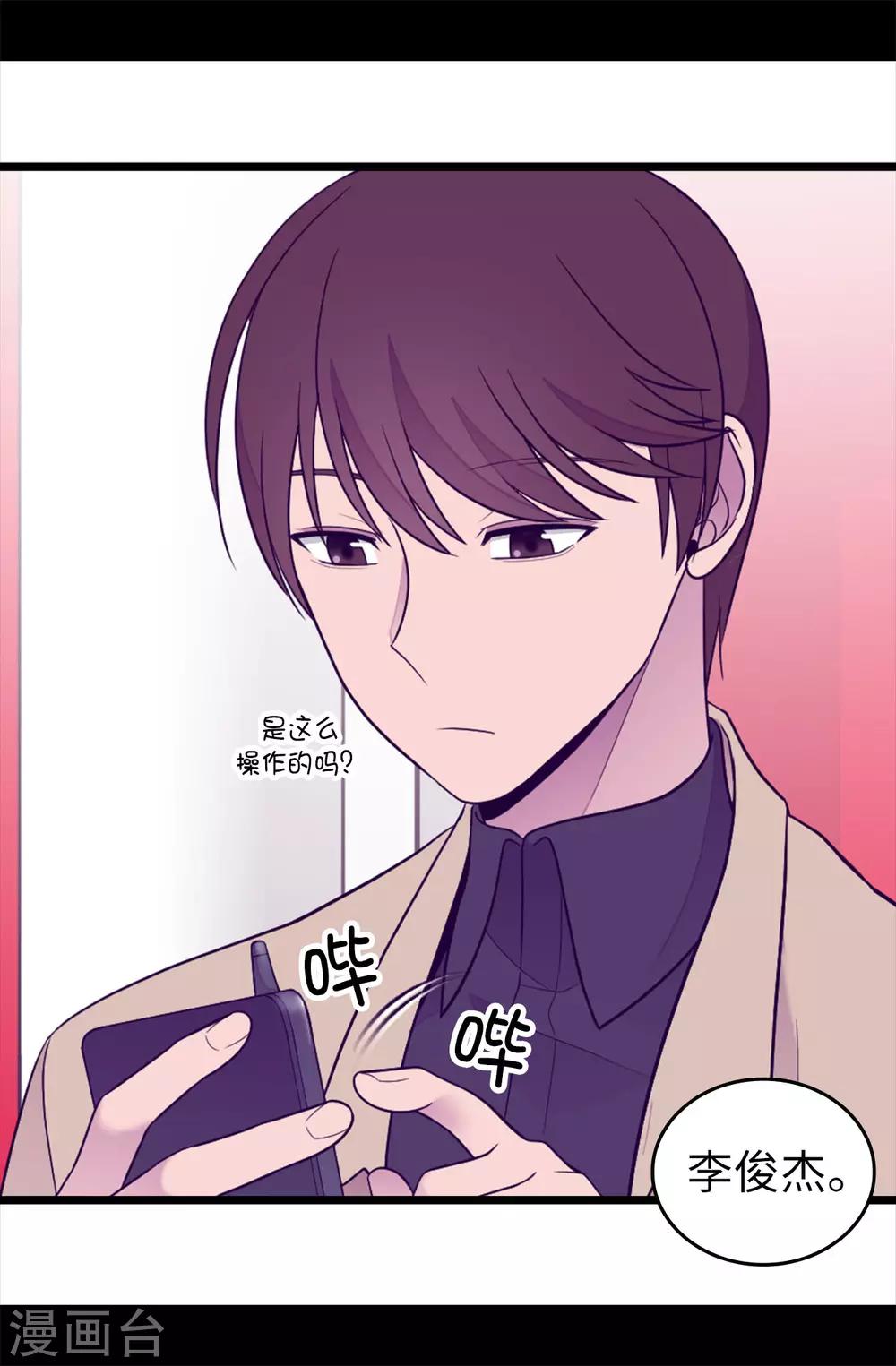 《据说我是王的女儿》漫画最新章节第453话 我的选择正确吗？免费下拉式在线观看章节第【19】张图片