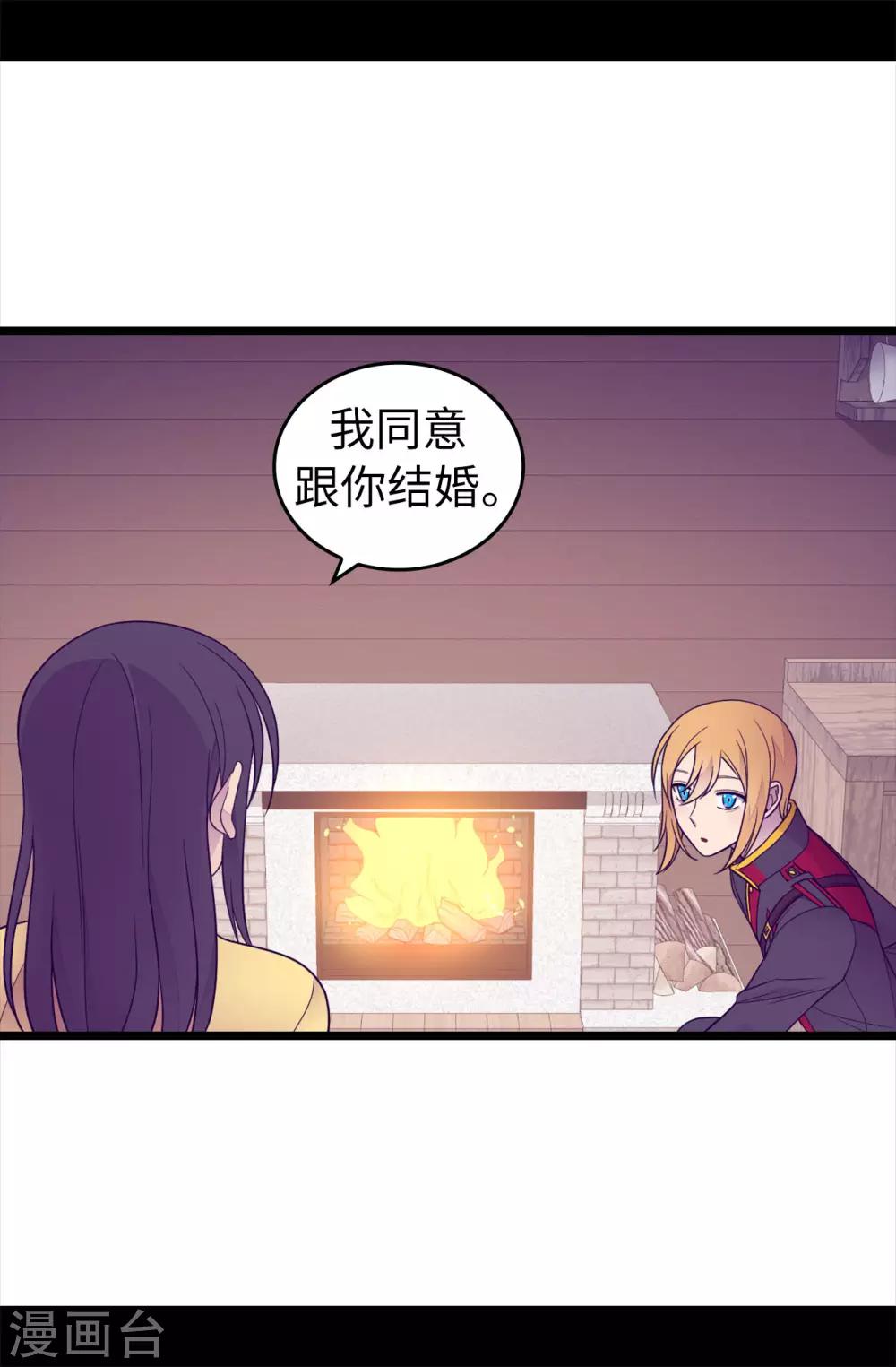 《据说我是王的女儿》漫画最新章节第453话 我的选择正确吗？免费下拉式在线观看章节第【2】张图片