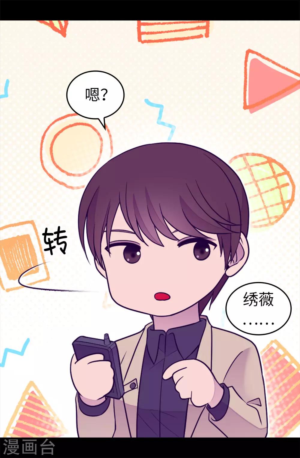 《据说我是王的女儿》漫画最新章节第453话 我的选择正确吗？免费下拉式在线观看章节第【20】张图片