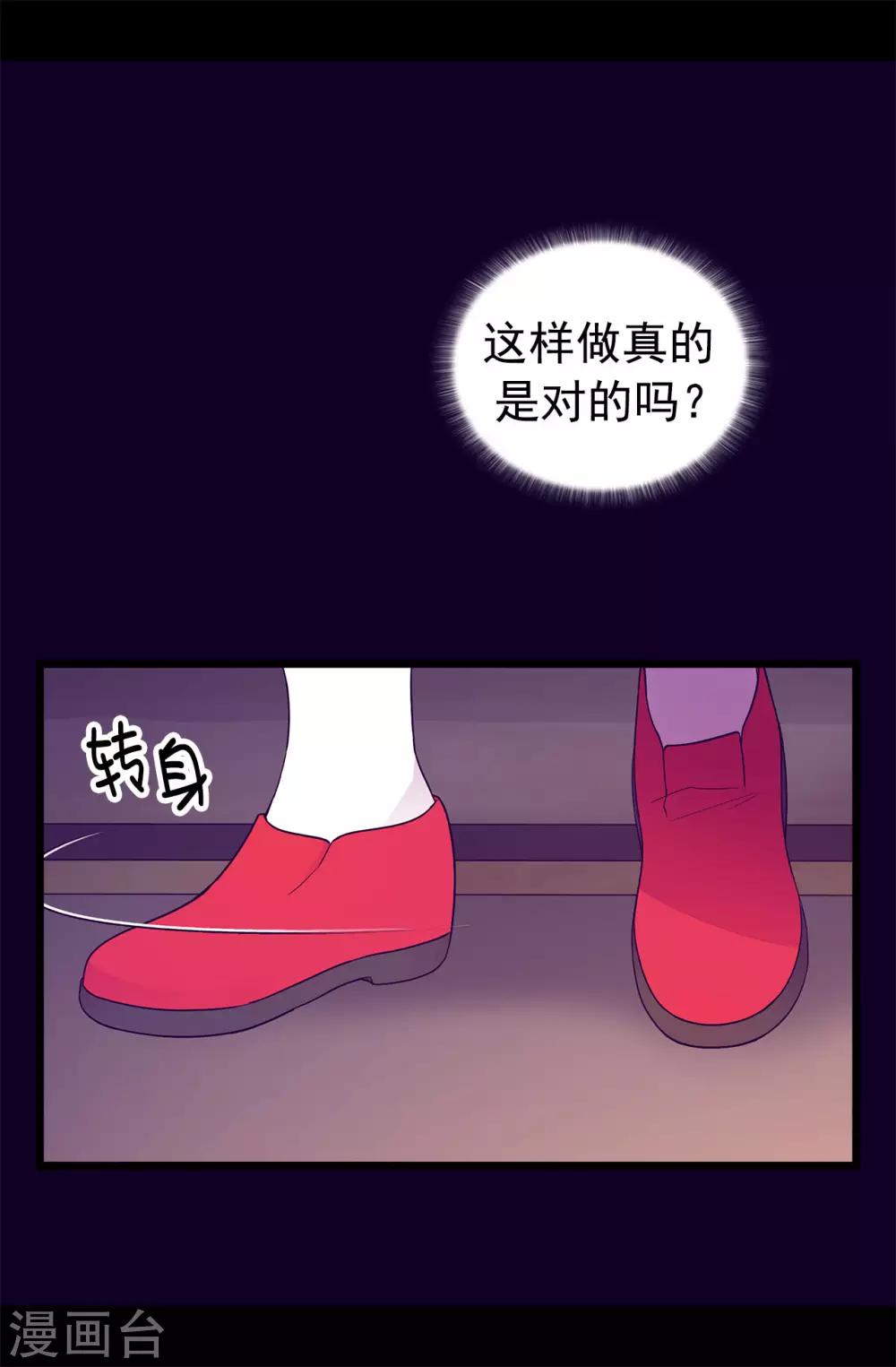 《据说我是王的女儿》漫画最新章节第453话 我的选择正确吗？免费下拉式在线观看章节第【8】张图片