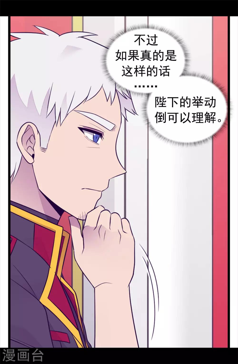 《据说我是王的女儿》漫画最新章节第454话 绣薇公主是王子！免费下拉式在线观看章节第【11】张图片