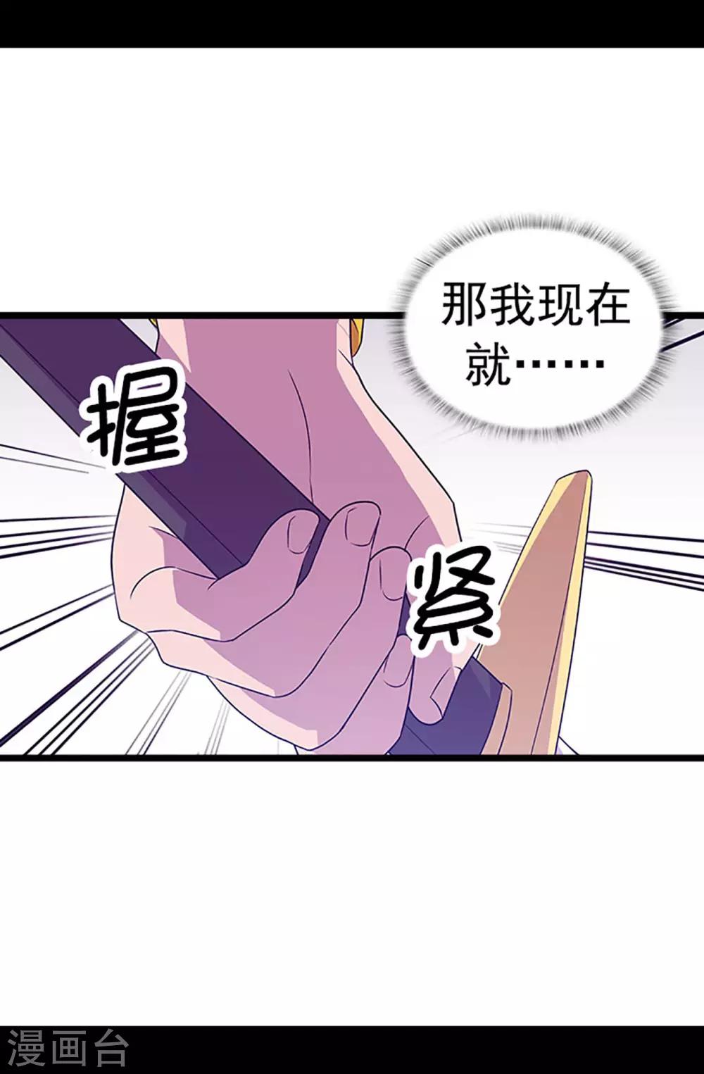 《据说我是王的女儿》漫画最新章节第454话 绣薇公主是王子！免费下拉式在线观看章节第【15】张图片