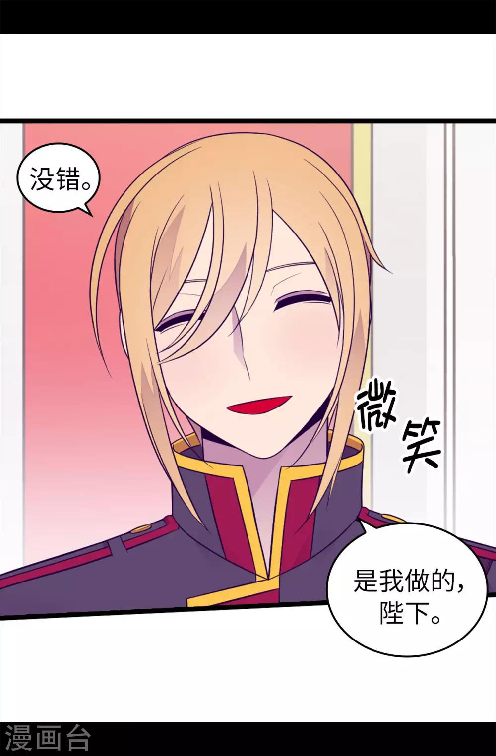 《据说我是王的女儿》漫画最新章节第454话 绣薇公主是王子！免费下拉式在线观看章节第【17】张图片