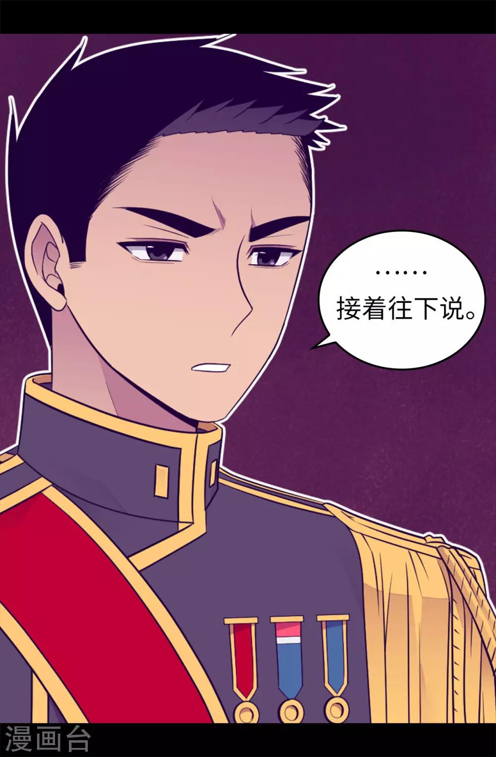 《据说我是王的女儿》漫画最新章节第454话 绣薇公主是王子！免费下拉式在线观看章节第【31】张图片