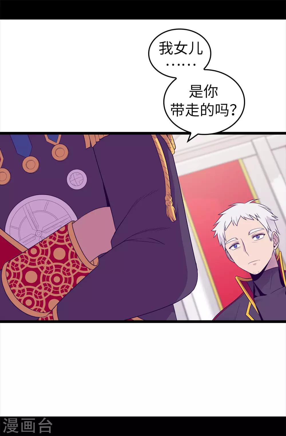 《据说我是王的女儿》漫画最新章节第454话 绣薇公主是王子！免费下拉式在线观看章节第【5】张图片