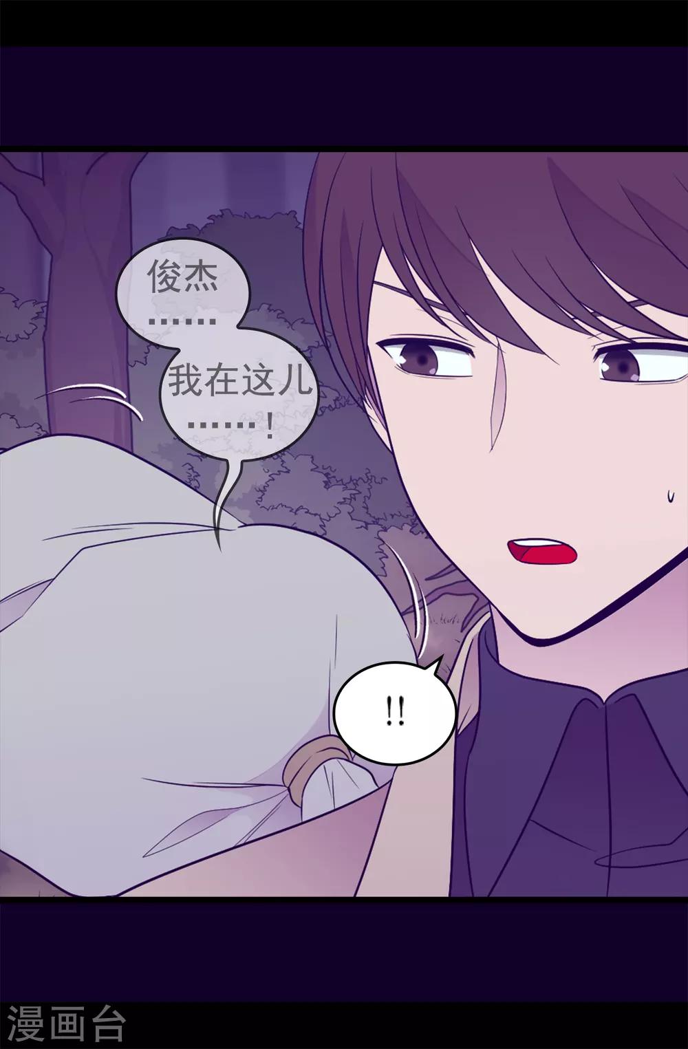 《据说我是王的女儿》漫画最新章节第456话 他们把绣薇藏在哪！免费下拉式在线观看章节第【20】张图片