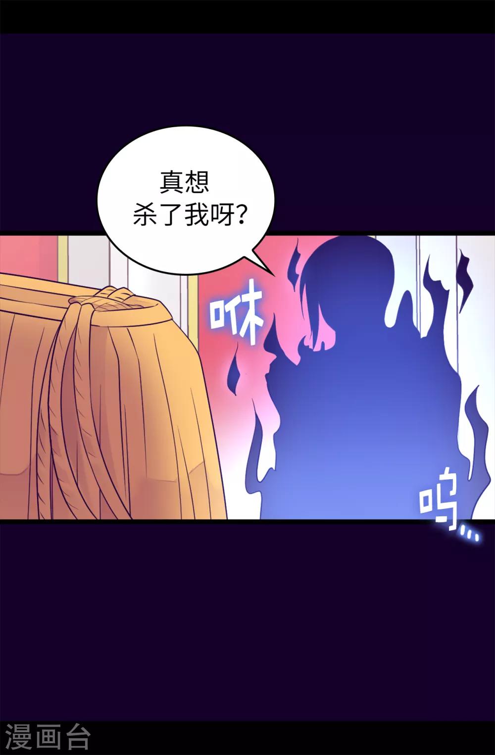 《据说我是王的女儿》漫画最新章节第456话 他们把绣薇藏在哪！免费下拉式在线观看章节第【30】张图片