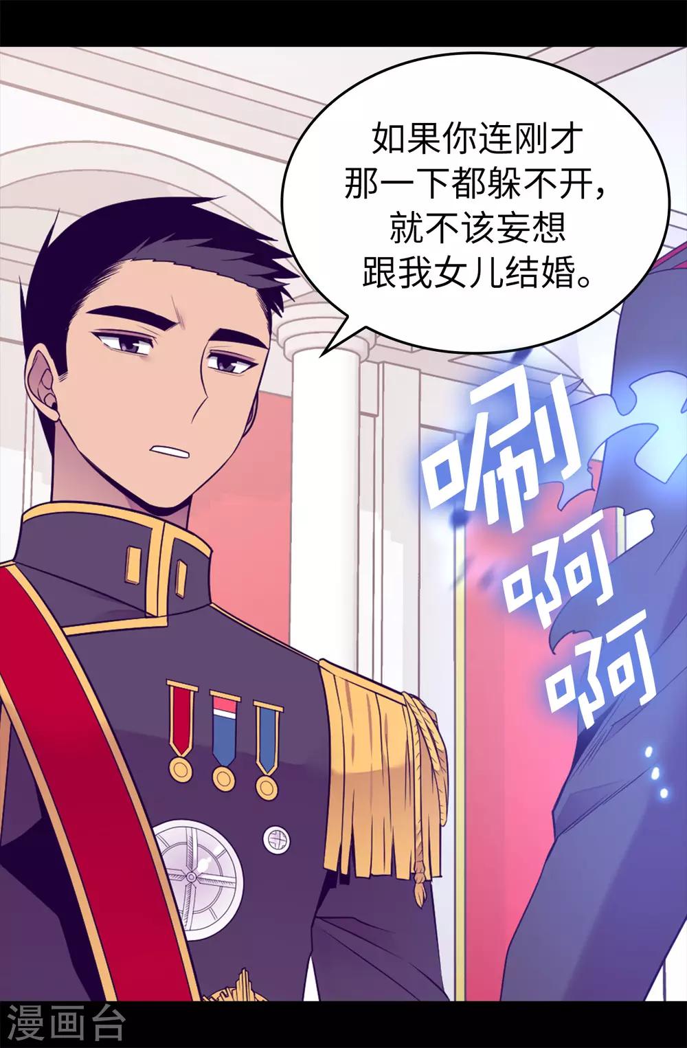 《据说我是王的女儿》漫画最新章节第456话 他们把绣薇藏在哪！免费下拉式在线观看章节第【31】张图片