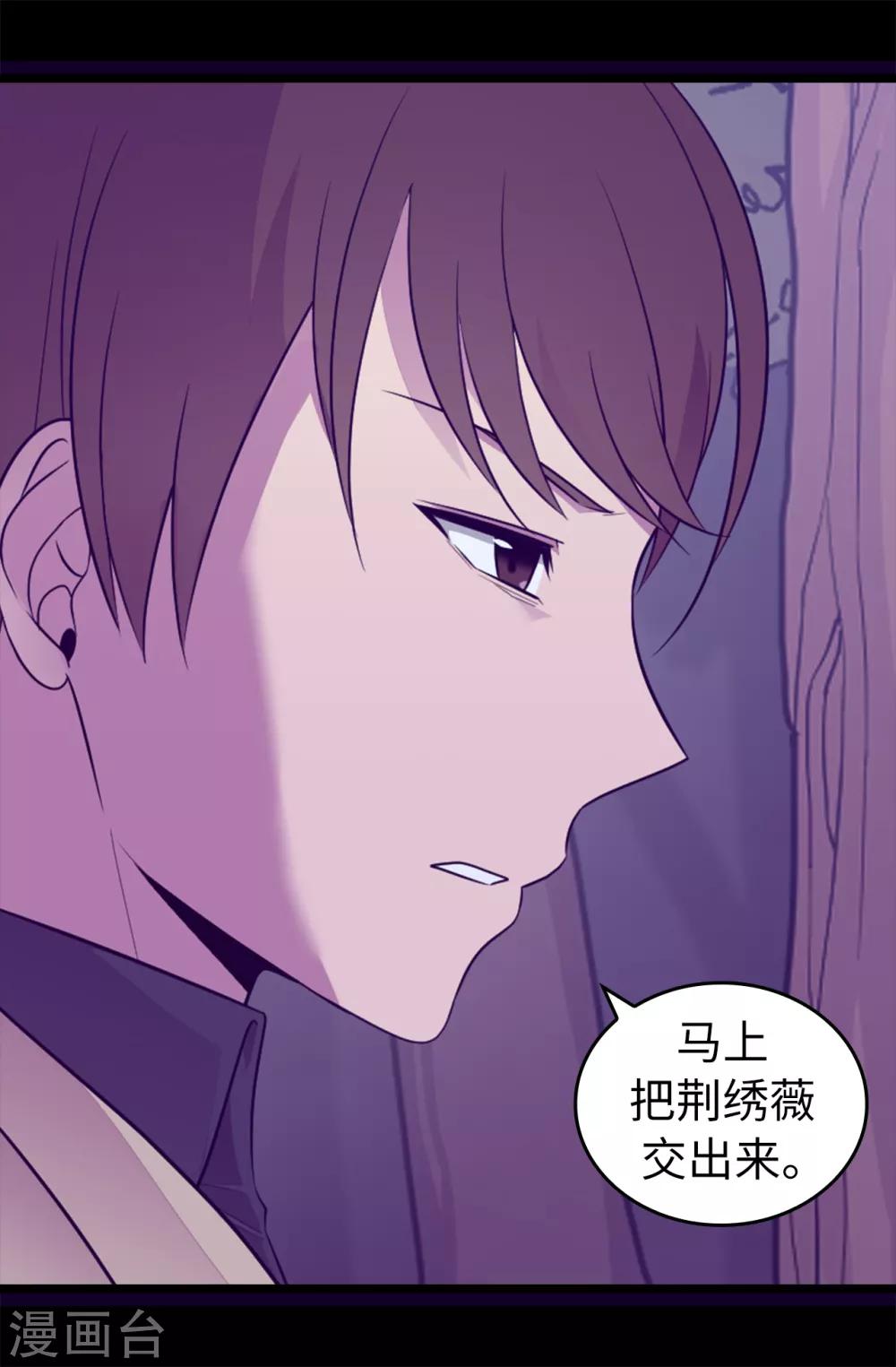 《据说我是王的女儿》漫画最新章节第456话 他们把绣薇藏在哪！免费下拉式在线观看章节第【5】张图片