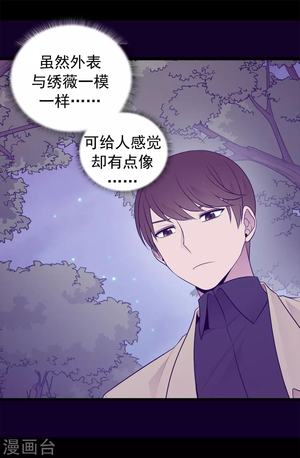 《据说我是王的女儿》漫画最新章节第457话 我女儿出事你也别想活命！免费下拉式在线观看章节第【10】张图片