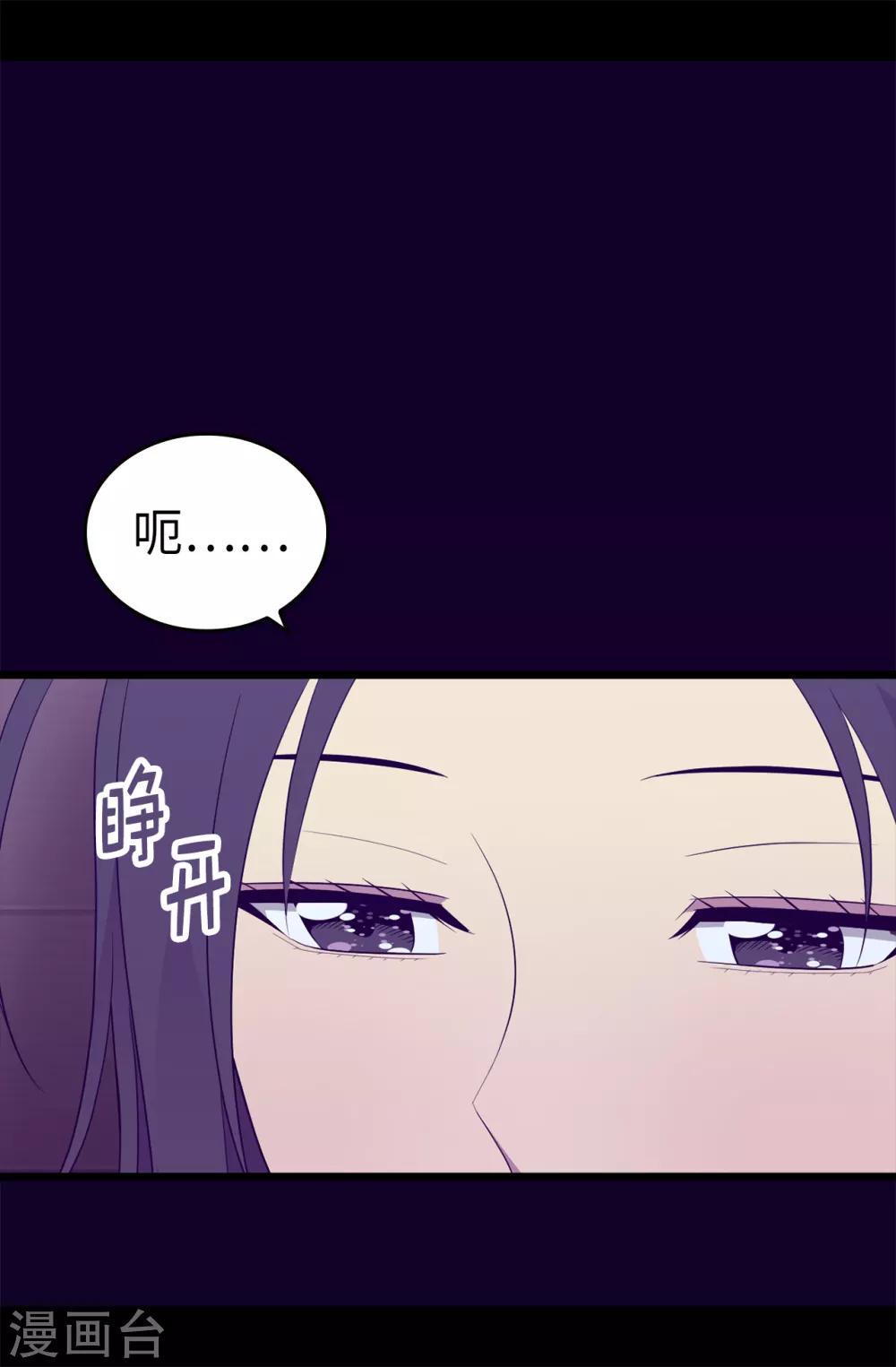 《据说我是王的女儿》漫画最新章节第457话 我女儿出事你也别想活命！免费下拉式在线观看章节第【32】张图片