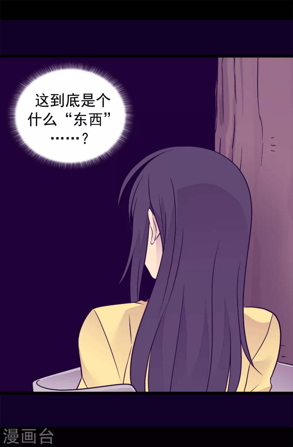 《据说我是王的女儿》漫画最新章节第457话 我女儿出事你也别想活命！免费下拉式在线观看章节第【8】张图片