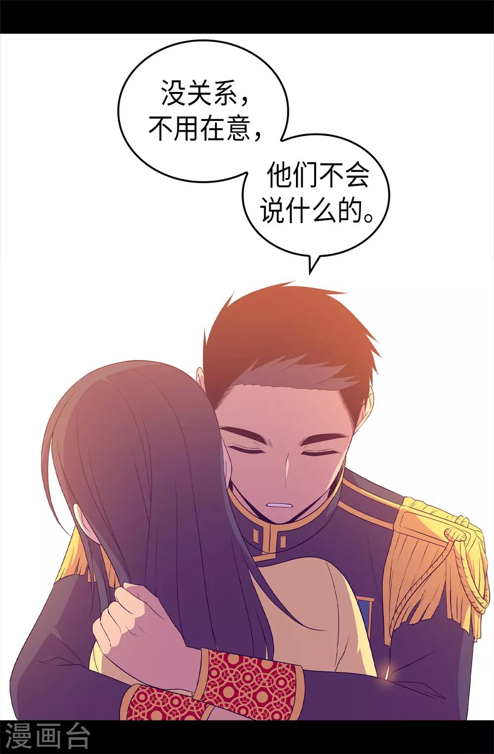 《据说我是王的女儿》漫画最新章节第458话 大混球变了好多啊！免费下拉式在线观看章节第【18】张图片