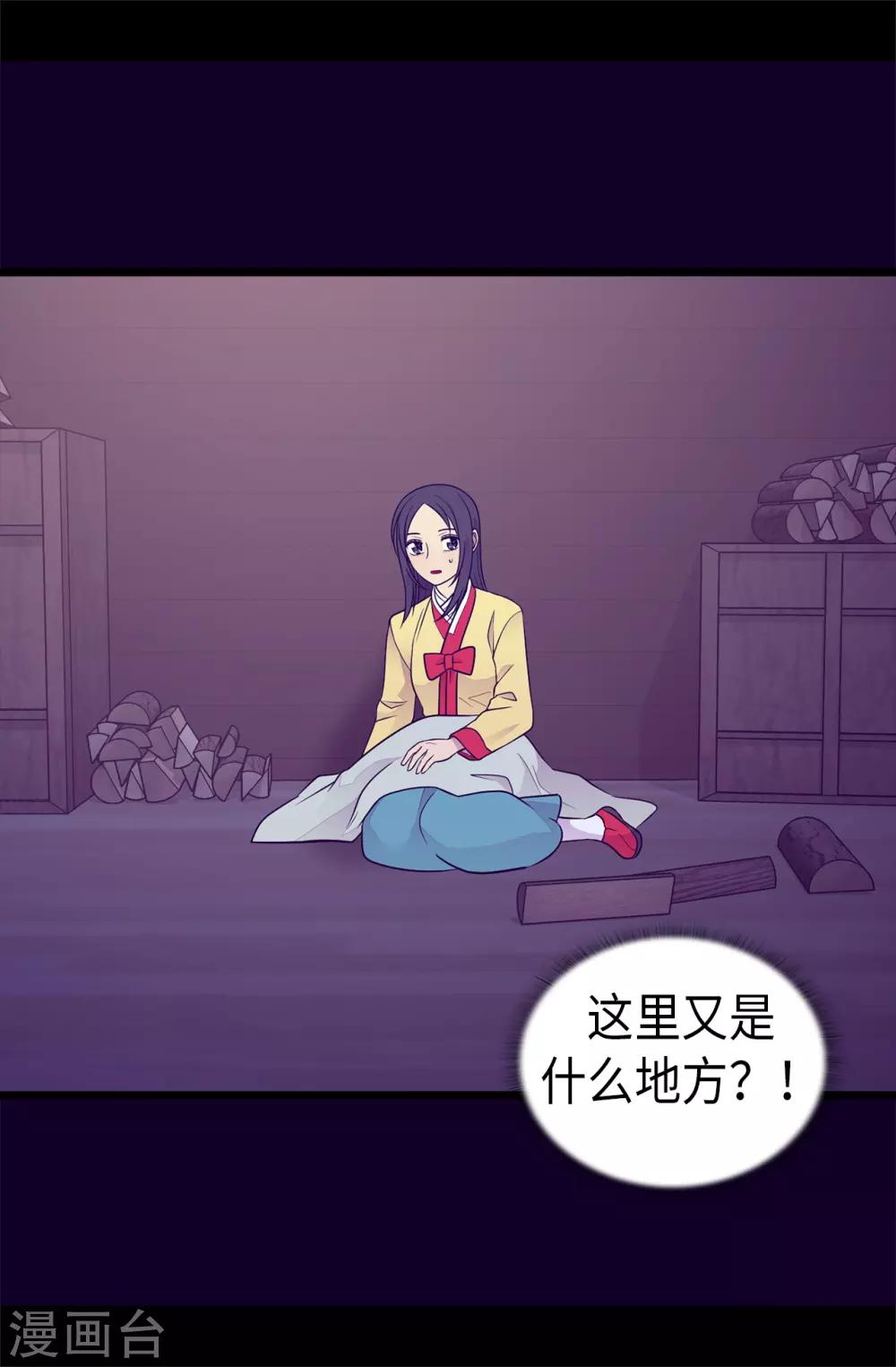 《据说我是王的女儿》漫画最新章节第458话 大混球变了好多啊！免费下拉式在线观看章节第【3】张图片