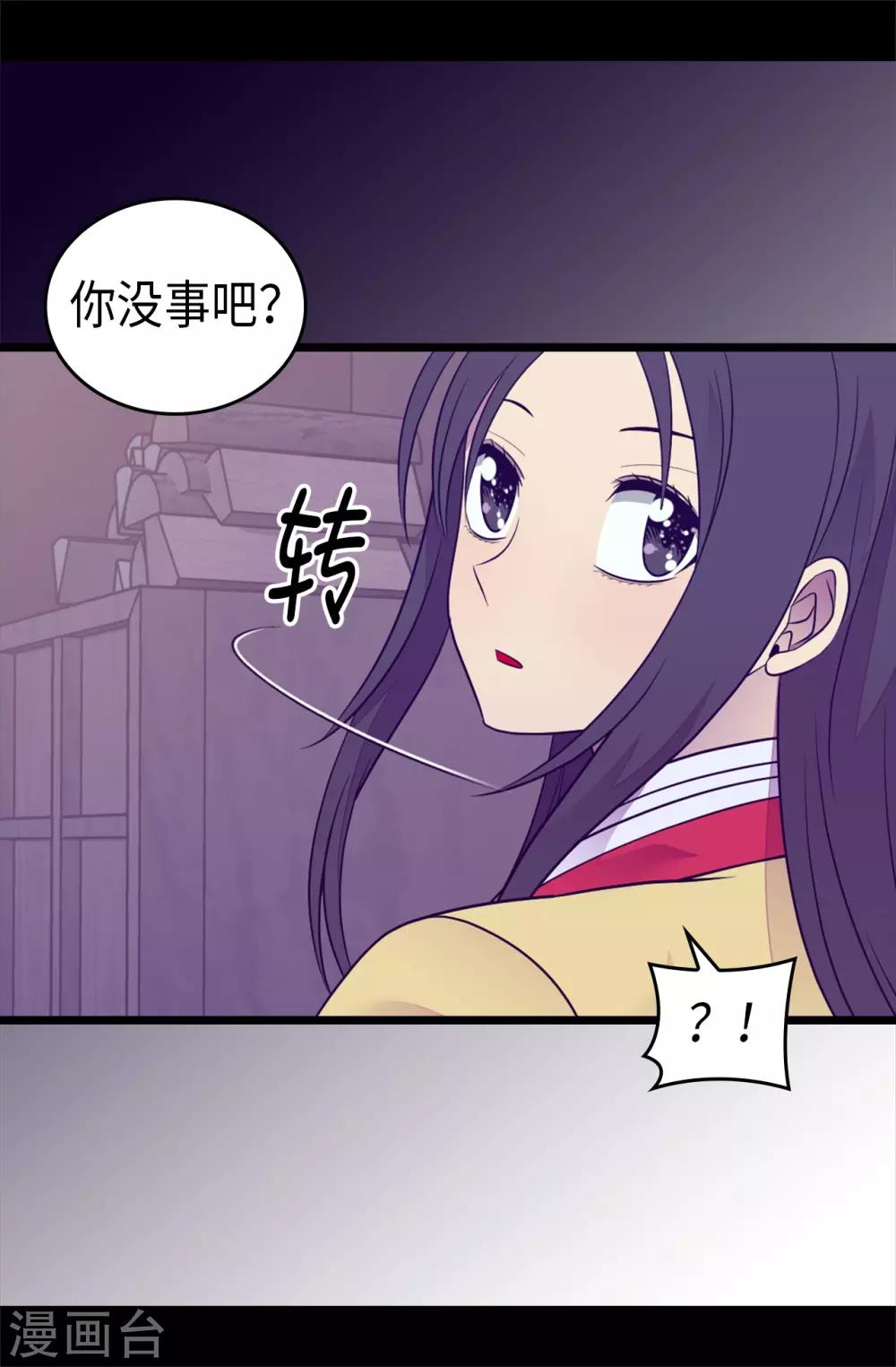 《据说我是王的女儿》漫画最新章节第458话 大混球变了好多啊！免费下拉式在线观看章节第【4】张图片