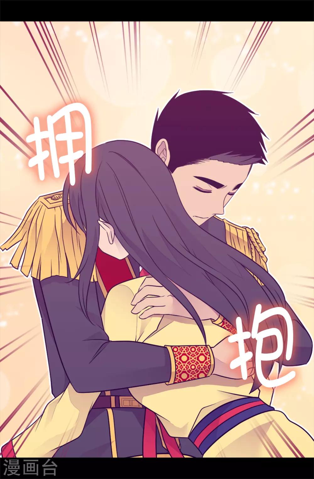 《据说我是王的女儿》漫画最新章节第458话 大混球变了好多啊！免费下拉式在线观看章节第【6】张图片