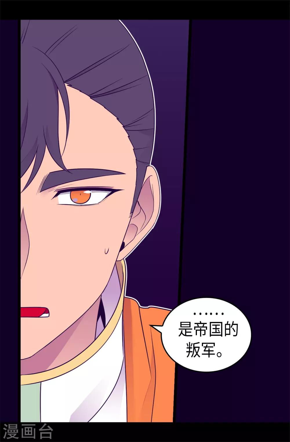 【据说我是王的女儿】漫画-（第460话 我比谁都爱！）章节漫画下拉式图片-13.jpg