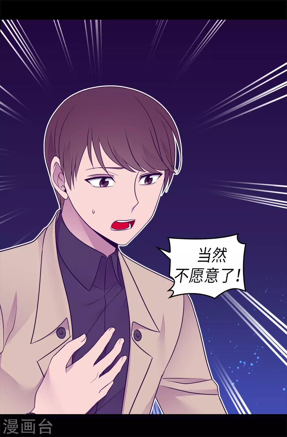 《据说我是王的女儿》漫画最新章节第460话 我比谁都爱！免费下拉式在线观看章节第【23】张图片