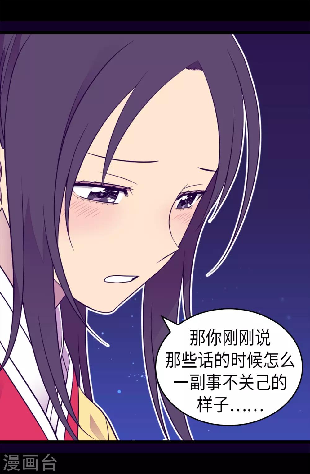 【据说我是王的女儿】漫画-（第460话 我比谁都爱！）章节漫画下拉式图片-26.jpg