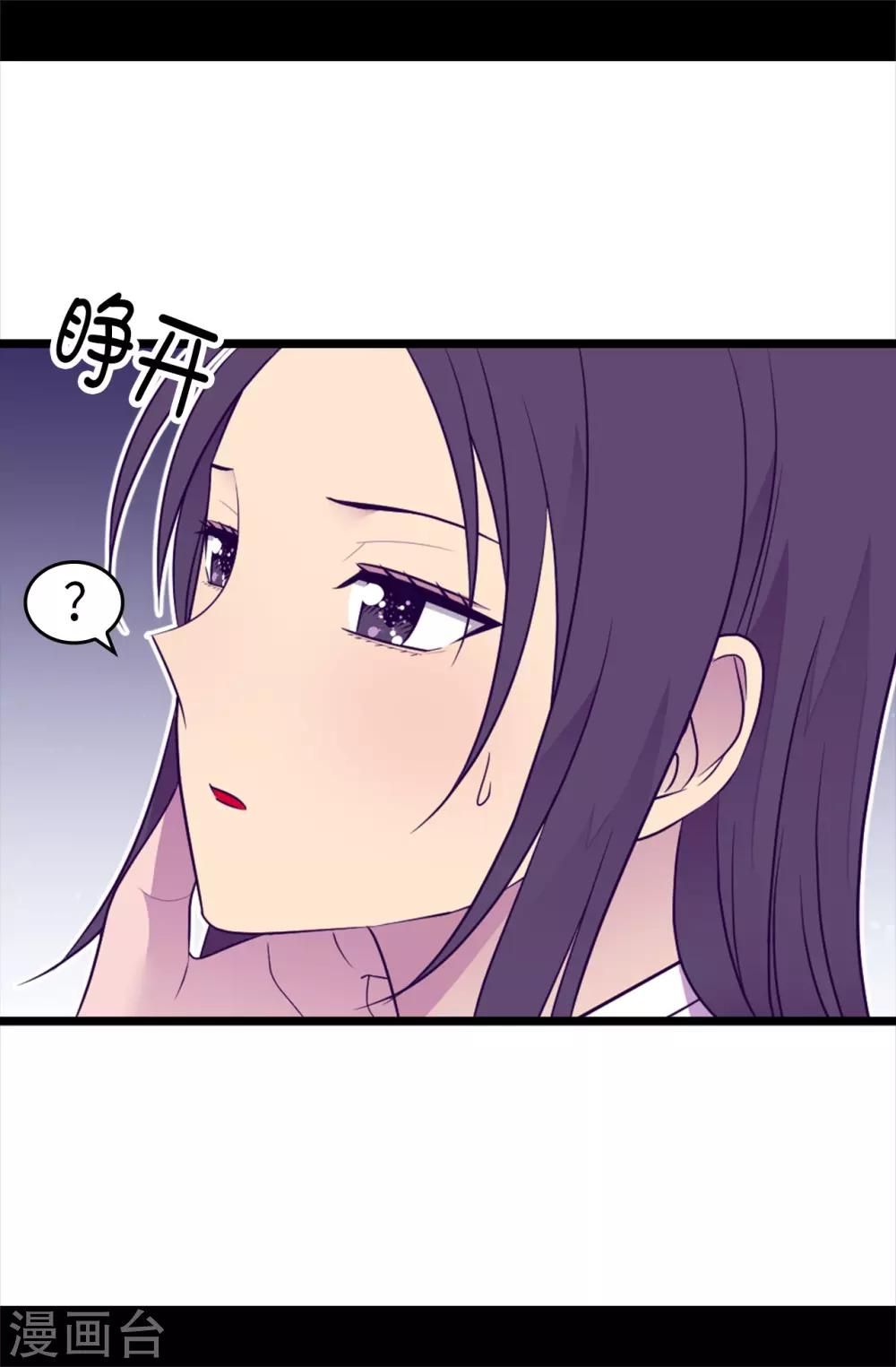 【据说我是王的女儿】漫画-（第460话 我比谁都爱！）章节漫画下拉式图片-34.jpg