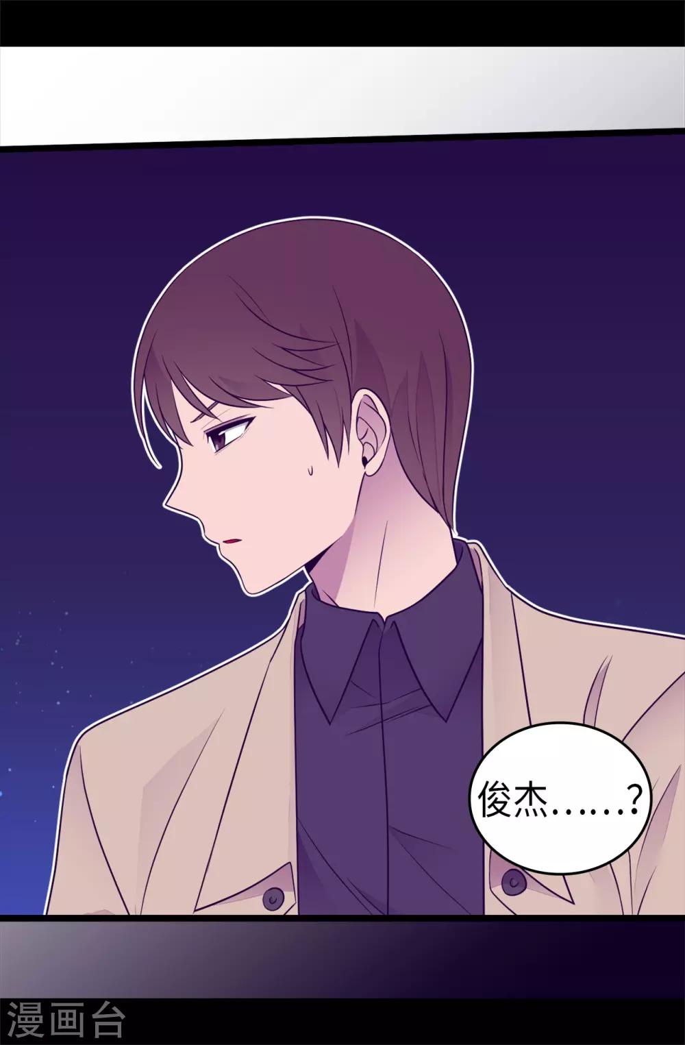 《据说我是王的女儿》漫画最新章节第460话 我比谁都爱！免费下拉式在线观看章节第【35】张图片