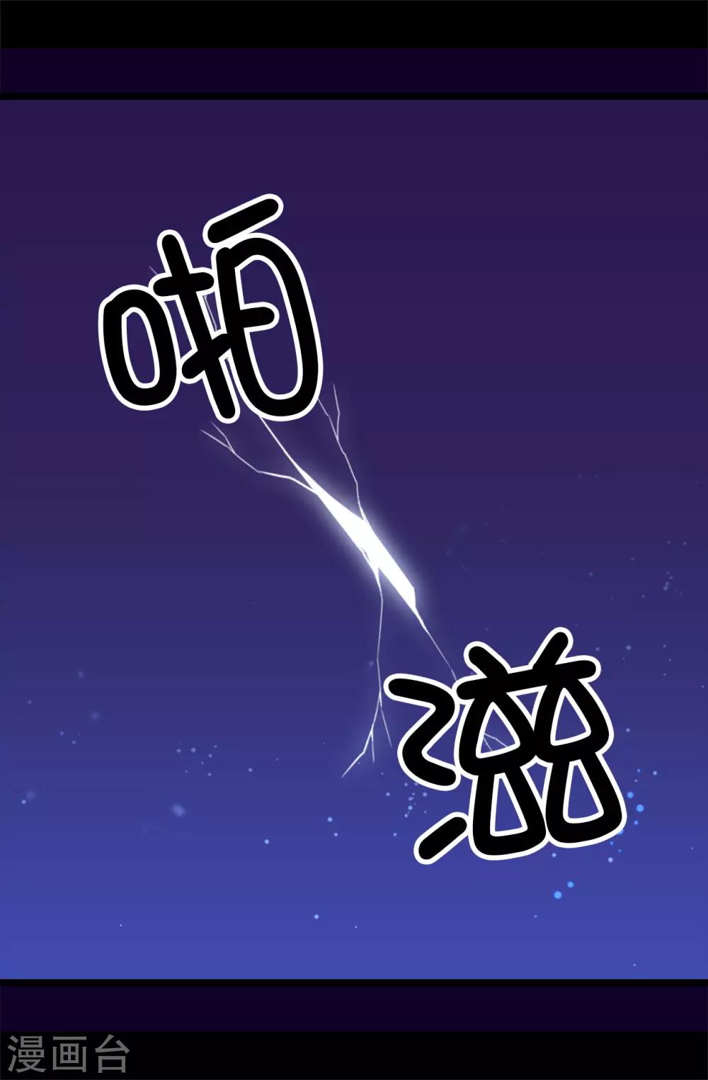 【据说我是王的女儿】漫画-（第460话 我比谁都爱！）章节漫画下拉式图片-37.jpg