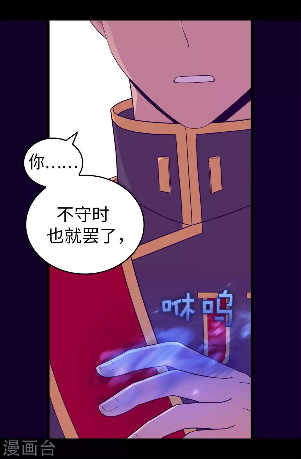 《据说我是王的女儿》漫画最新章节第460话 我比谁都爱！免费下拉式在线观看章节第【39】张图片